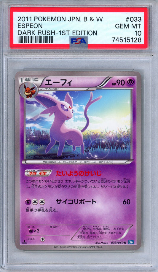 PSA 10 Espeon 033/069 Dark Rush 1st Edition Japanese Pokemon