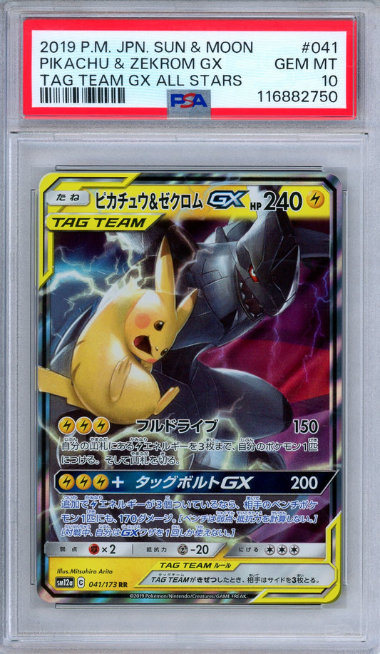 PSA 10 Pikachu Zekrom GX 041/173 Tag Team GX All Stars RR Japanese Pokemon