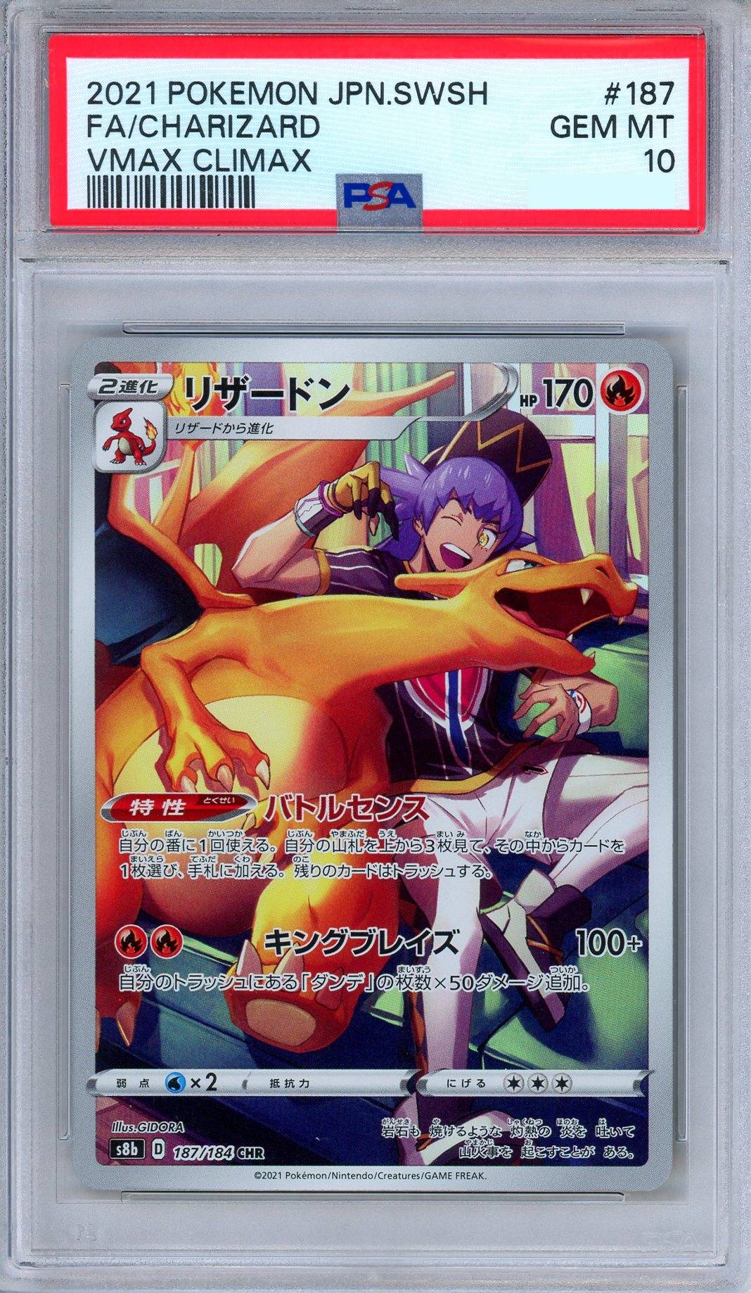 PSA 10 Charizard 187/184 VMAX Climax Character Rare Art Japanese Pokemon