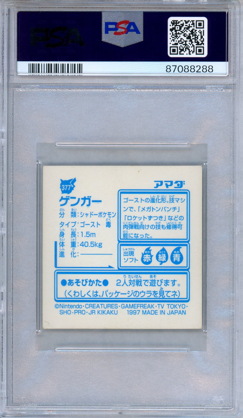 PSA 7 Gengar 377 Amada Sticker Collection Kai Holo 1997 Japanese Pokemon