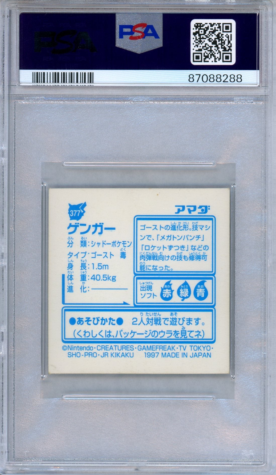 PSA 7 Gengar 377 Amada Sticker Collection Kai Holo 1997 Japanese Pokemon