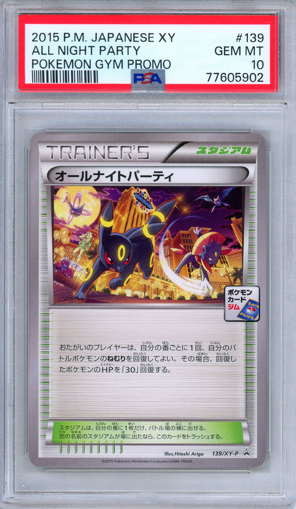 PSA 10 All Night Party 139/XY-P Pokemon Gym Promo Japanese Pokemon