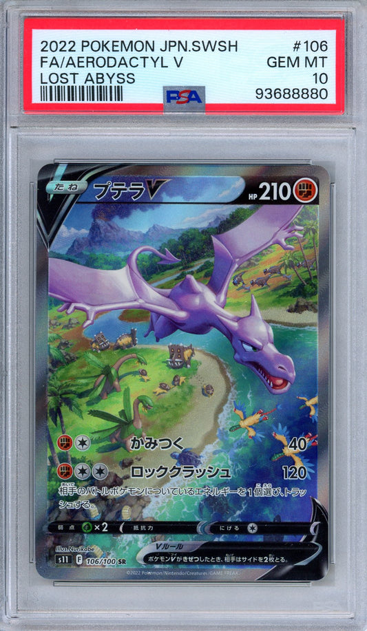 PSA 10 Aerodactyl V 106/100 Lost Abyss Secret Rare Japanese Pokemon