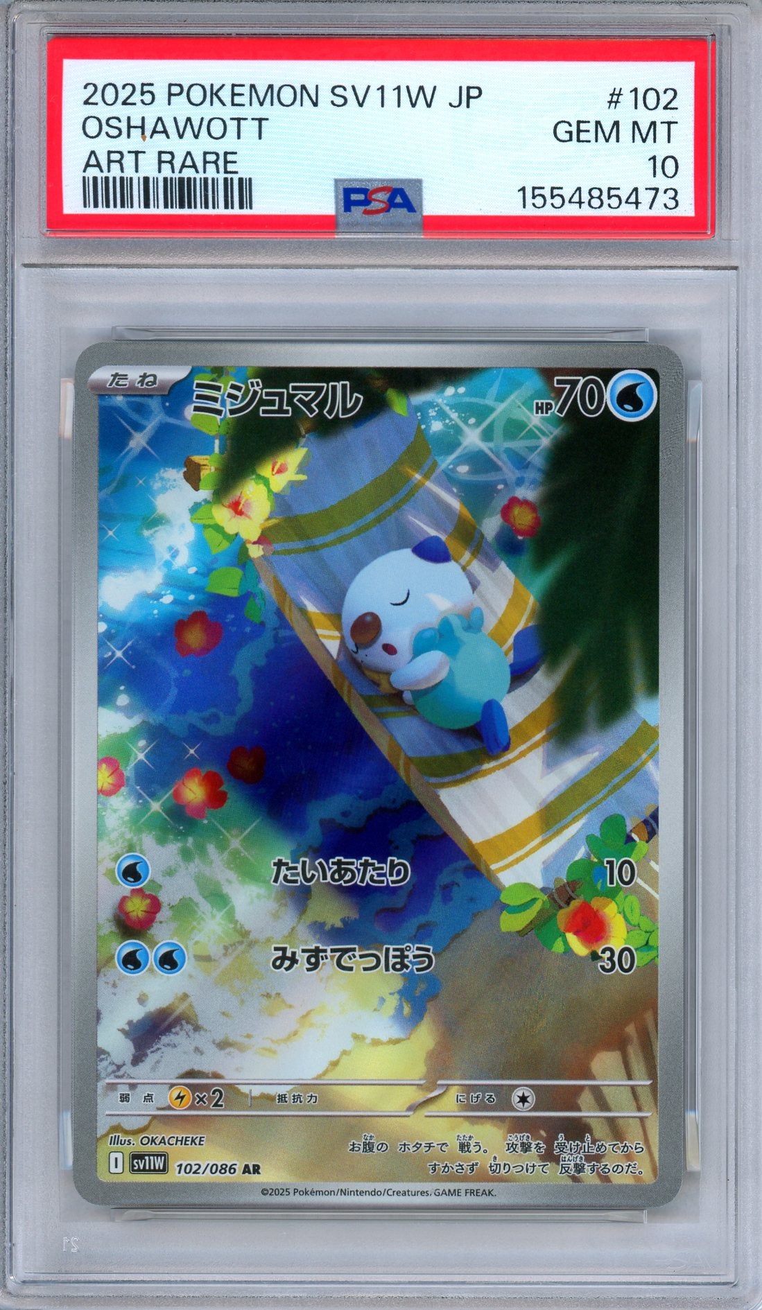 PSA 10 Oshaott 102/086 White Flare Art Rare Japanese Pokemon