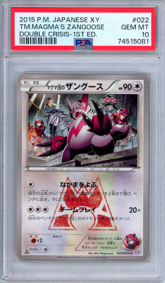 PSA 10 Team Magma's Zangoose 022/034 Double Crisis 1st Edition Japanese Pokemon