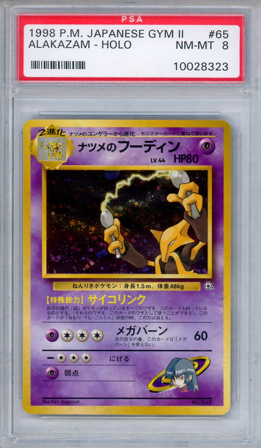 PSA 8 Sabrina's Alakazam No. 065 Gym II Holo 1998 Japanese Pokemon