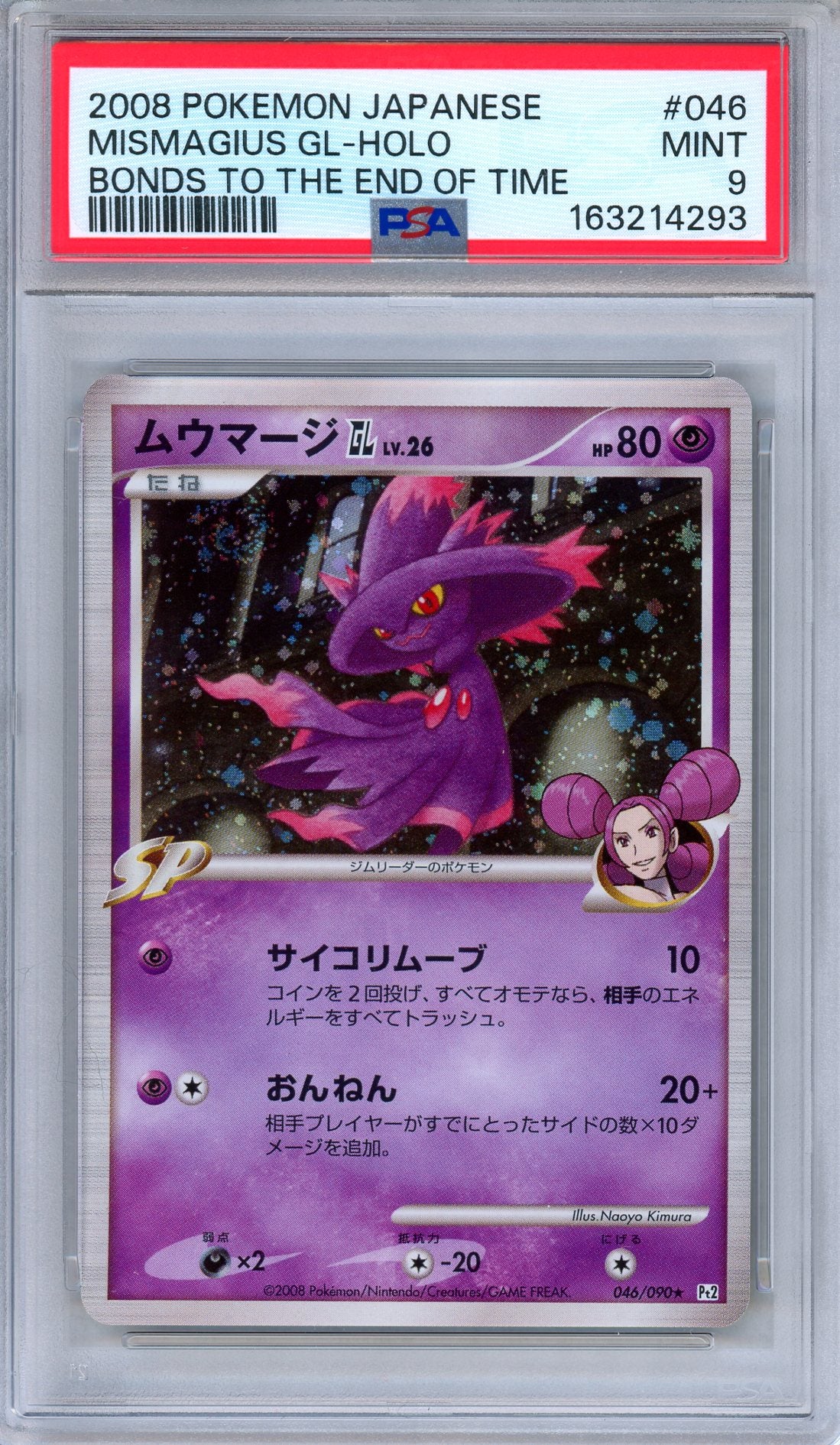 PSA 9 Mismagius GL 046/090 Bonds to the End of Time Holo Japanese Pokemon