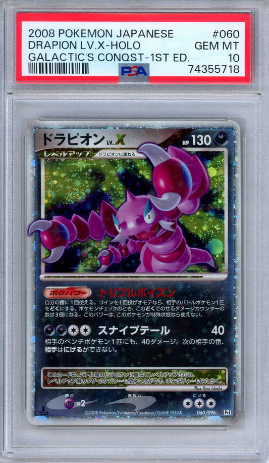 PSA 10 Drapion LV.X 060/096 Galactic's Conquest 1st Edition Japanese Pokemon
