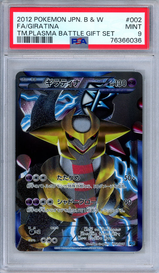 PSA 9 Giratina 002/016 Team Plasma Battle Gift Set Full Art Japanese Pokemon