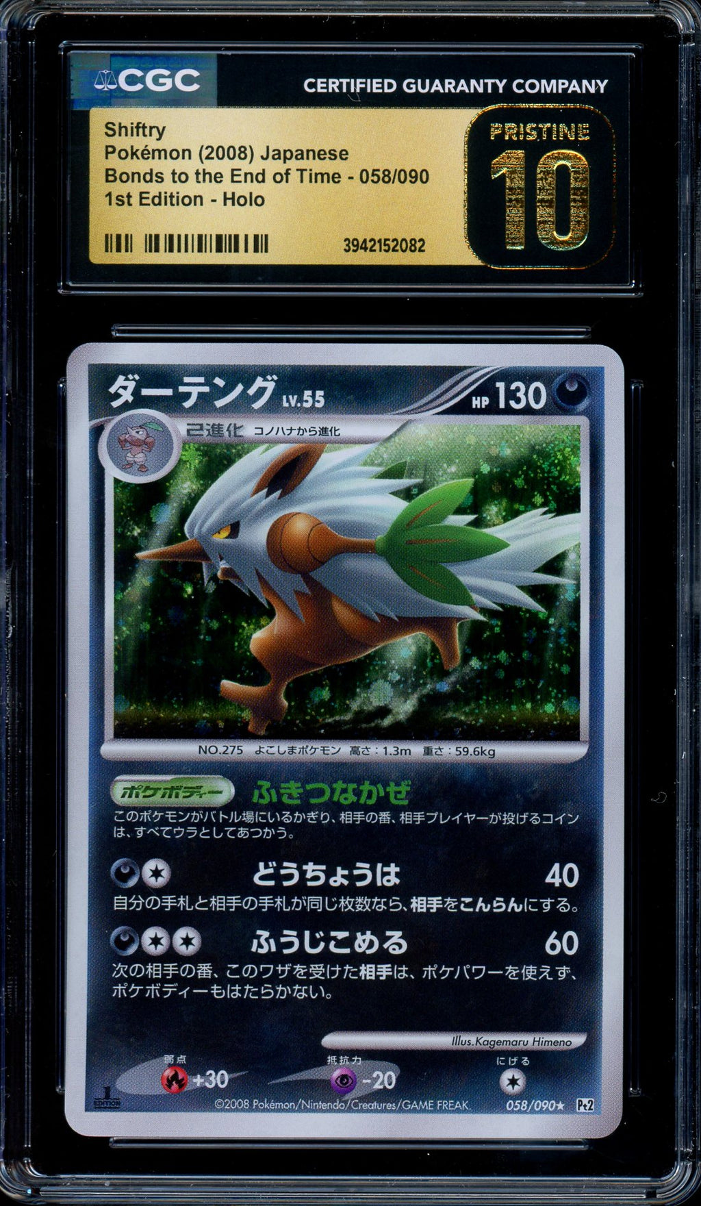 CGC 10 Shiftry 058/090 Bonds to the End of Time 1st Edition Japanese Pokemon