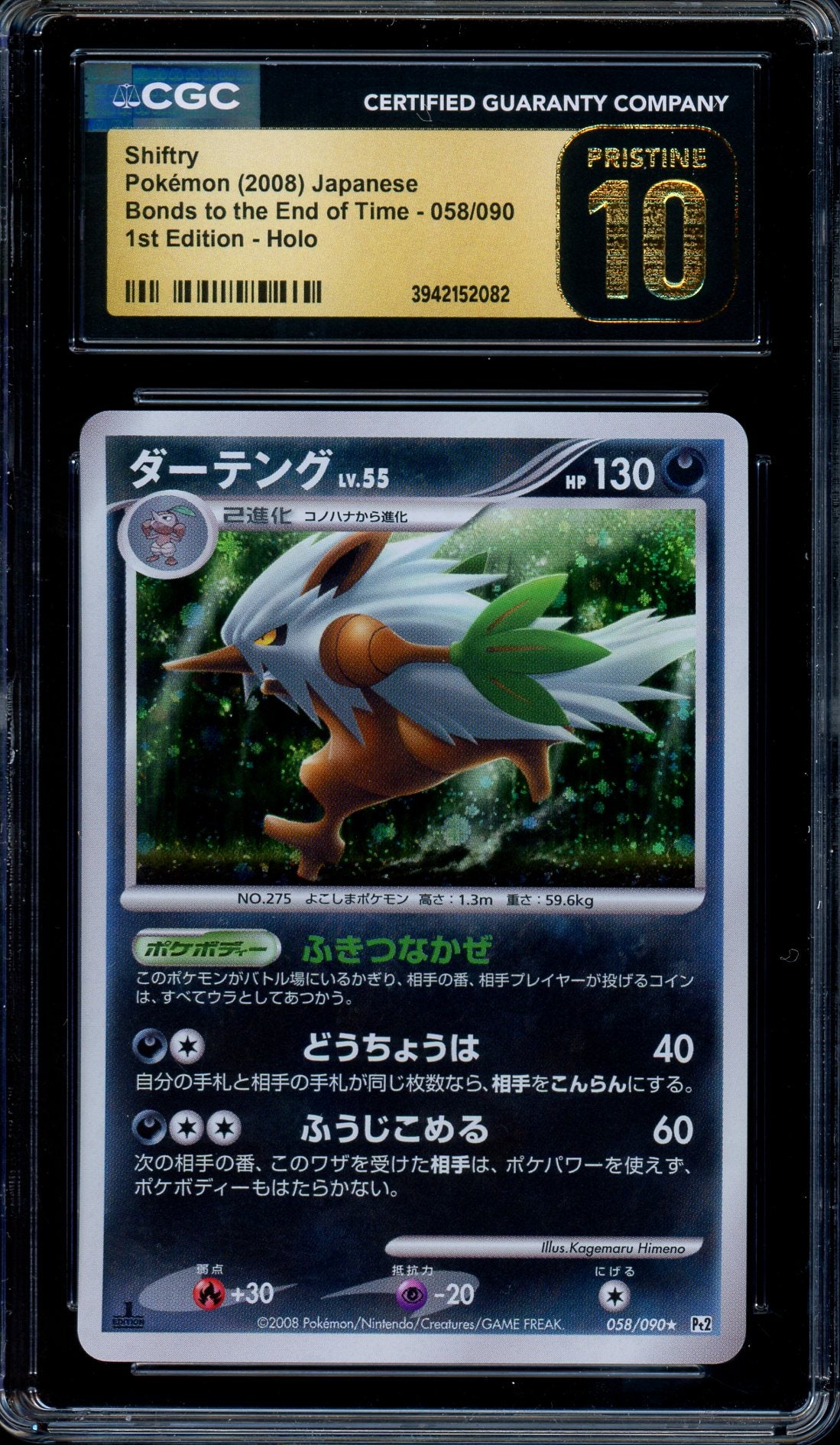 CGC 10 Shiftry 058/090 Bonds to the End of Time 1st Edition Japanese Pokemon