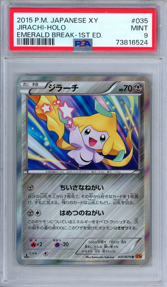 PSA 9 Jirachi 035/078 Emerald Break 1st Edition Japanese Pokemon