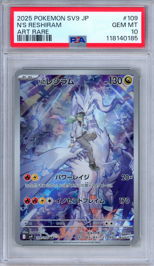 PSA 10 N's Reshiram 109/100 Battle Partners SV9 Alternate Art Japanese Pokemon