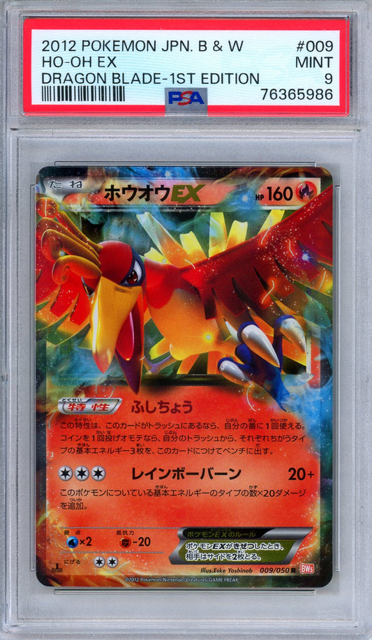 PSA 9 Ho-Oh EX 009/050 Dragon Blade 1st Edition Ultra Rare Japanese Pokemon