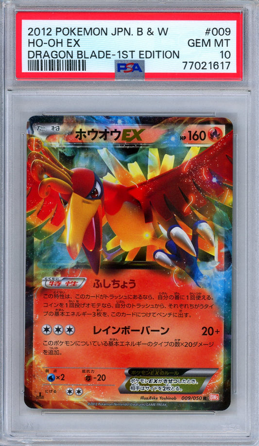 PSA 10 Ho-Oh EX 009/050 Dragon Blade 1st Edition Ultra Rare Japanese Pokemon