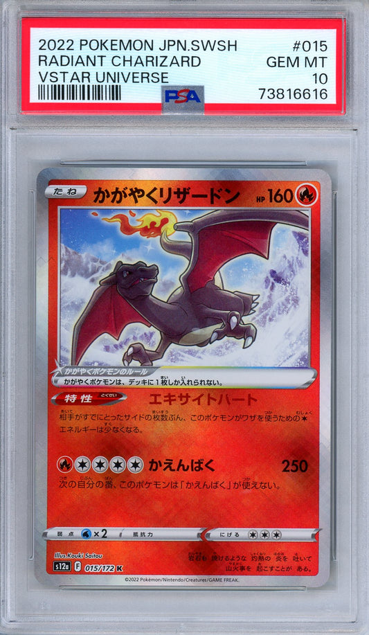 PSA 10 Radiant Charizard 015/172 VSTAR Universe Holo Japanese Pokemon