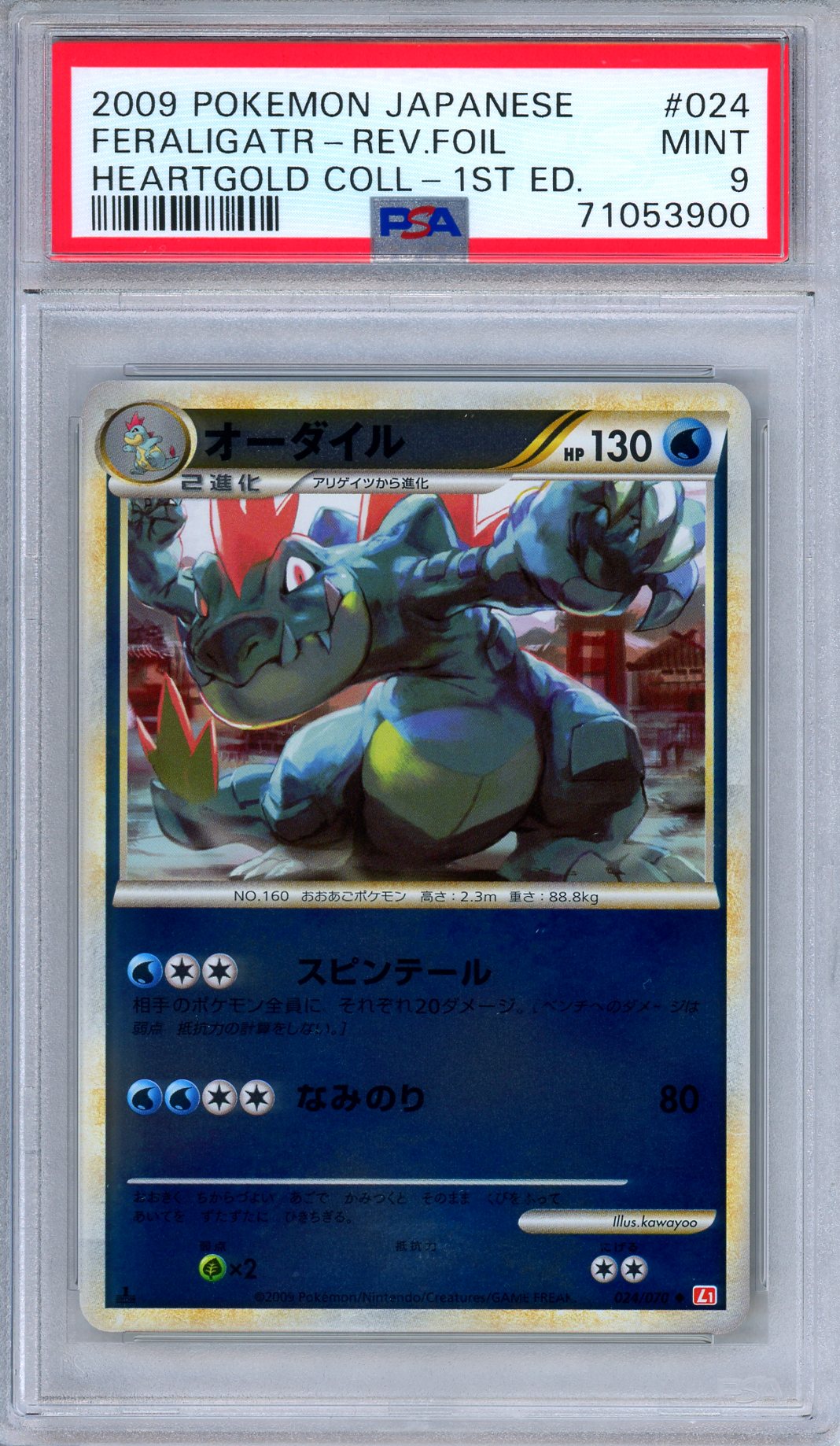 PSA 9 Feraligatr 024/070 HeartGold Reverse Holo 1st Edition Japanese Pokemon