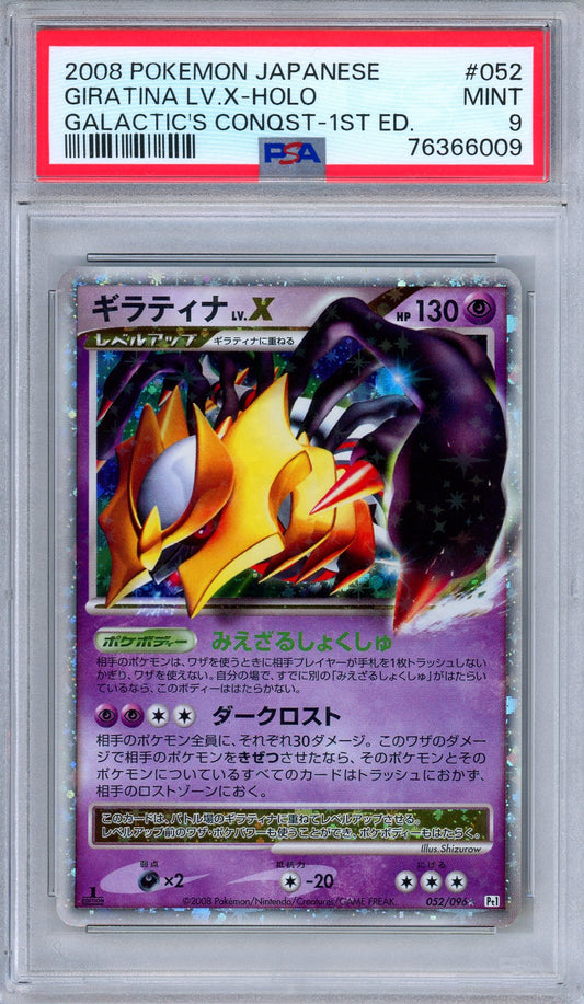 PSA 9 Giratina LV.X 052/096 Galactic's Conquest 1st Edition Japanese Pokemon