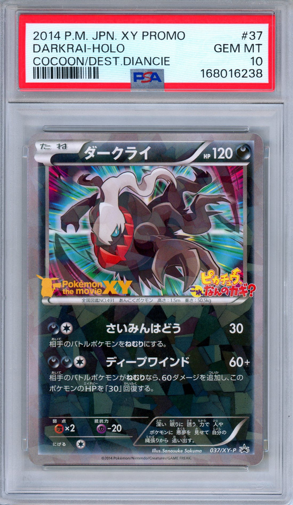 PSA 10 Darkrai 037/XY-P Cracked Ice Movie Promo Holo Japanese Pokemon