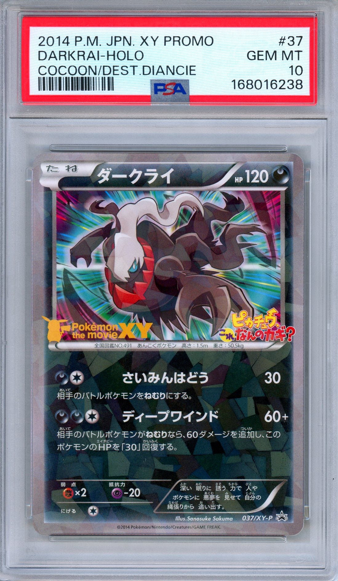 PSA 10 Darkrai 037/XY-P Cracked Ice Movie Promo Holo Japanese Pokemon