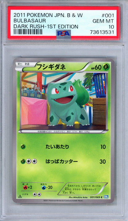 PSA 10 Bulbasaur 001/069 Dark Rush 1st Edition Japanese Pokemon