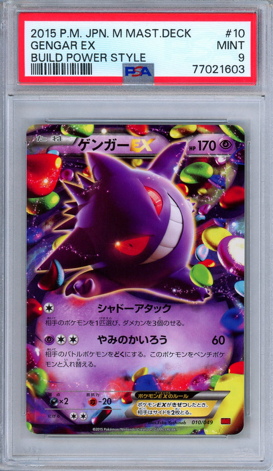 PSA 9 Gengar EX 010/049 Build Power Style Non-Holo Japanese Pokemon