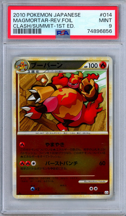 PSA 9 Magmortar 014/080 Clash at the Summit Reverse Holo Japanese Pokemon