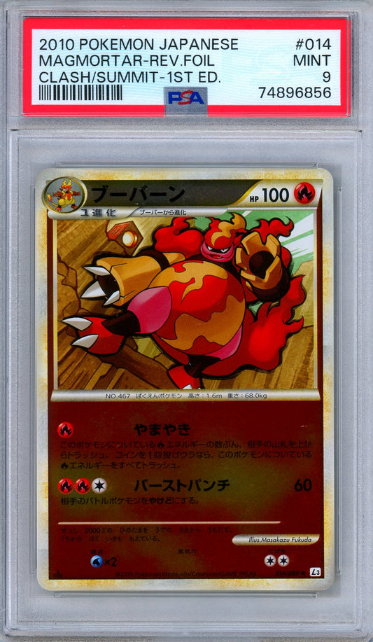 PSA 9 Magmortar 014/080 Clash at the Summit Reverse Holo Japanese Pokemon