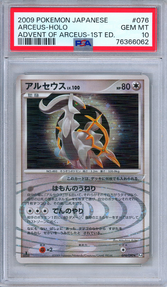 PSA 10 Arceus 076/090 Advent of Arceus Holo 1st Edition Japanese Pokemon