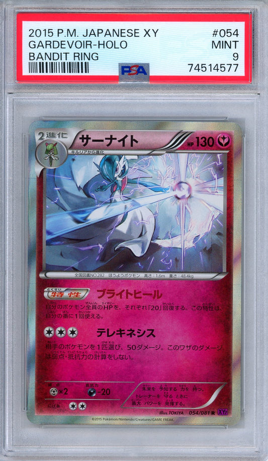 PSA 9 Gardevoir 054/081 Bandit Ring Holo Rare Japanese Pokemon