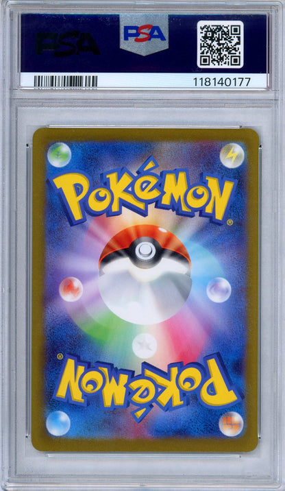 PSA 10 Umbreon 067/SV-P Yu Nagaba Promo Campaign Japanese Pokemon