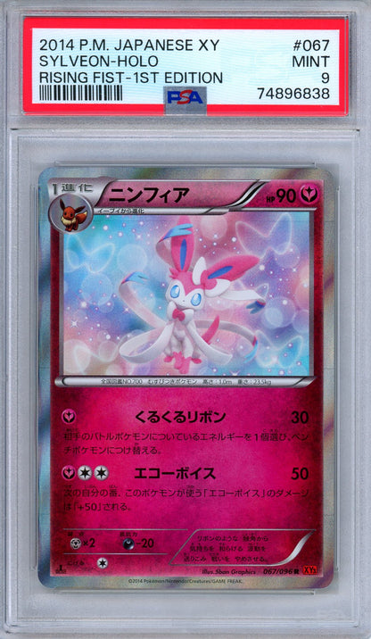 PSA 9 Sylveon 067/096 Rising Fist Holo Rare 1st Edition Japanese Pokemon