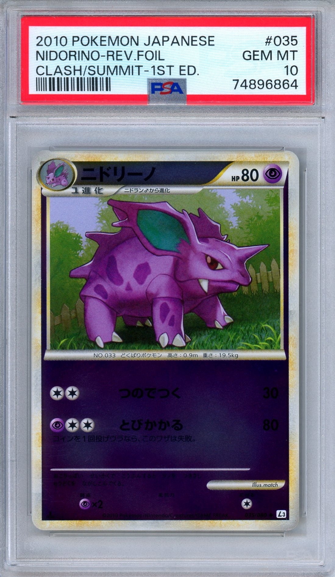 PSA 10 Nidorino 035/080 Clash at the Summit Reverse Foil Japanese Pokemon
