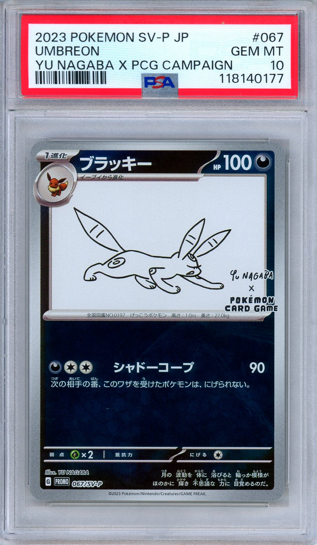 PSA 10 Umbreon 067/SV-P Yu Nagaba Promo Campaign Japanese Pokemon