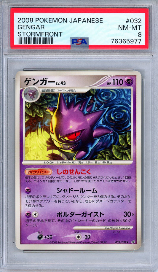 PSA 8 Gengar 032/092 Diamond & Pearl Stormfront Rare Japanese Pokemon