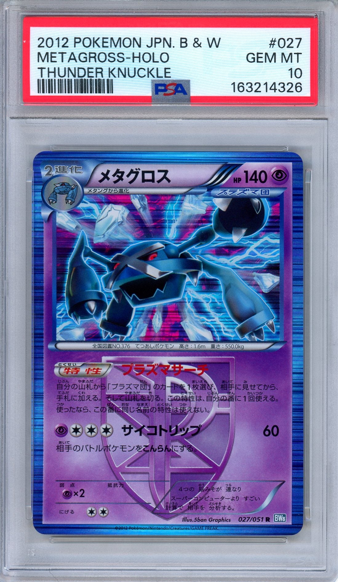 PSA 10 Metagross 027/051 Thunder Knuckle Unlimited Holo Rare Japanese Pokemon