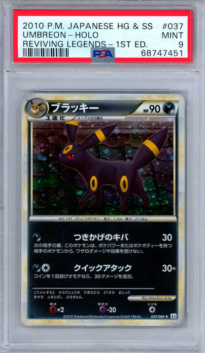 PSA 9 Umbreon 037/080 Reviving Legends Holo 1st Edition Japanese Pokemon