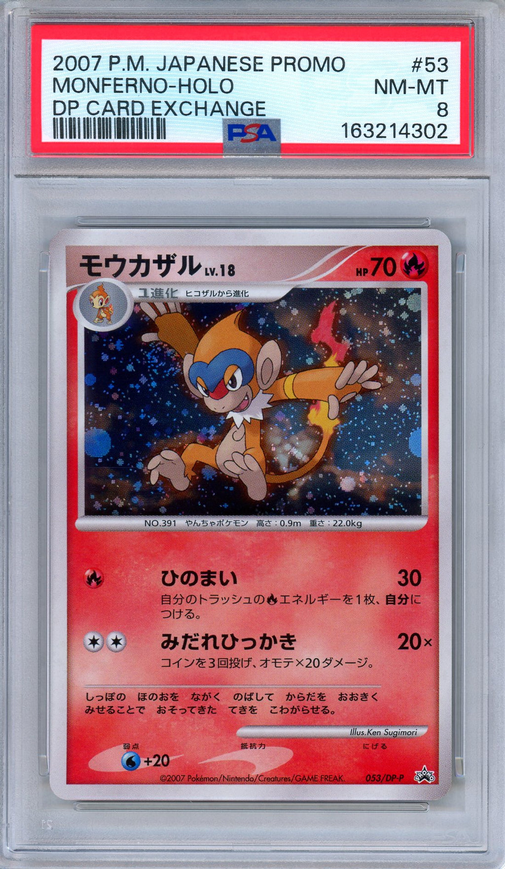 PSA 8 Monferno 053/DP-P DP Card Exchange Holo Promo Japanese Pokemon