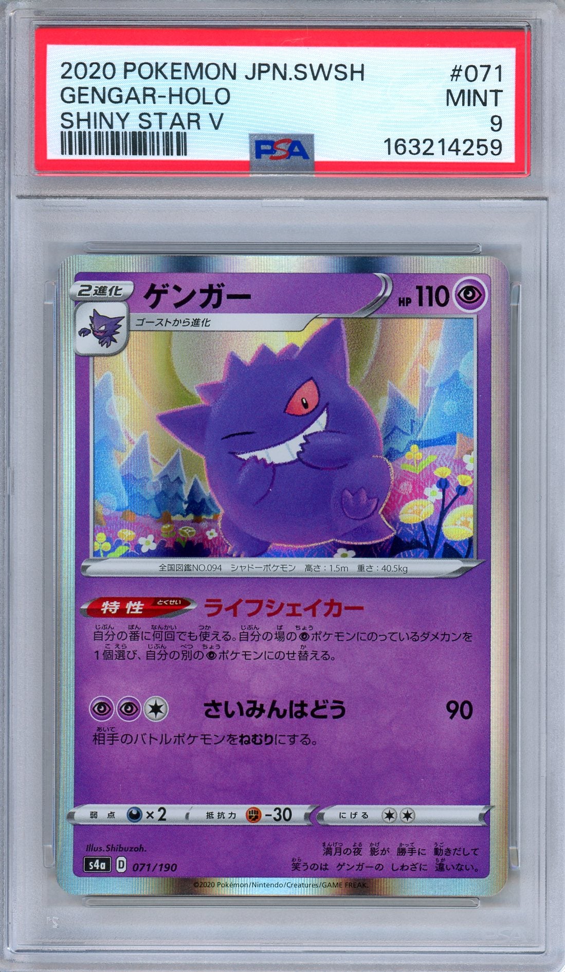 PSA 9 Gengar 071/190 Shiny Star V Holo Rare Japanese Pokemon