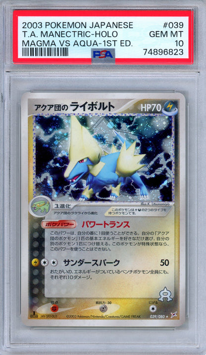 PSA 10 Team Aqua's Manectric 039/080 Magma vs Aqua 1st Edition Japanese Pokemon