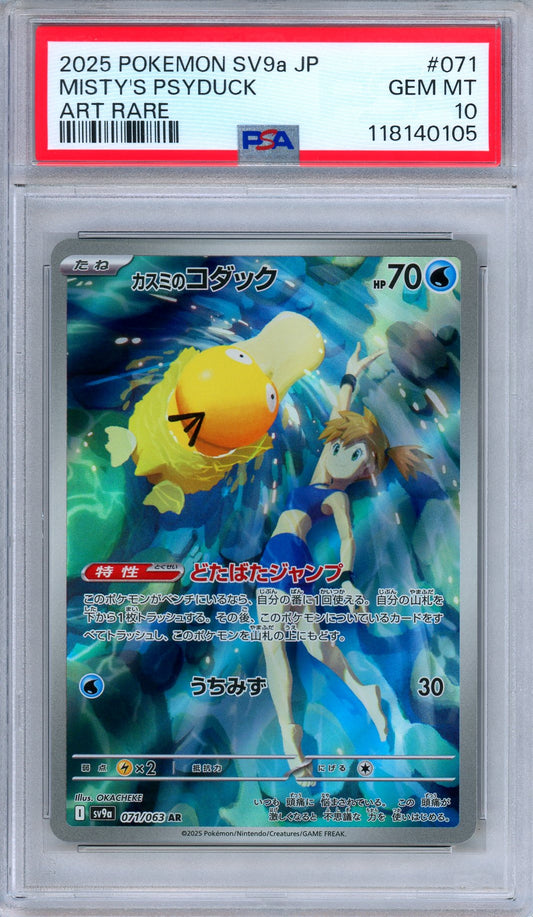 PSA 10 Misty's Psyduck 071/063 Heat Wave Arena Secret Rare Japanese Pokemon