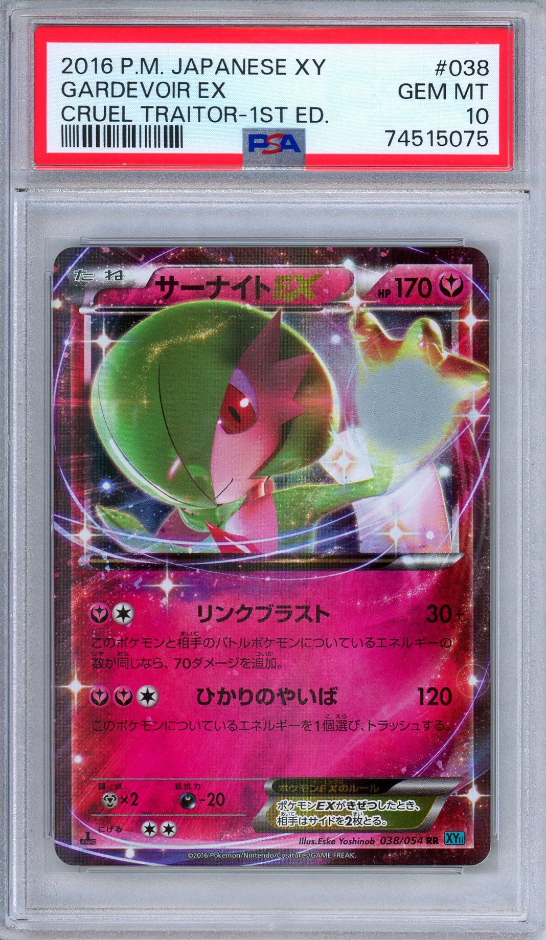 PSA 10 Gardevoir EX 038/054 XY11 Cruel Traitor 1st Edition Japanese Pokemon