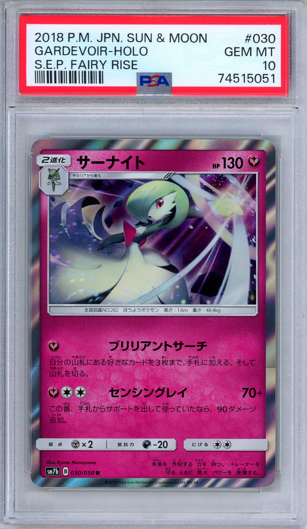 PSA 10 Gardevoir 030/050 SM7b Fairy Rise Holo Rare Japanese Pokemon