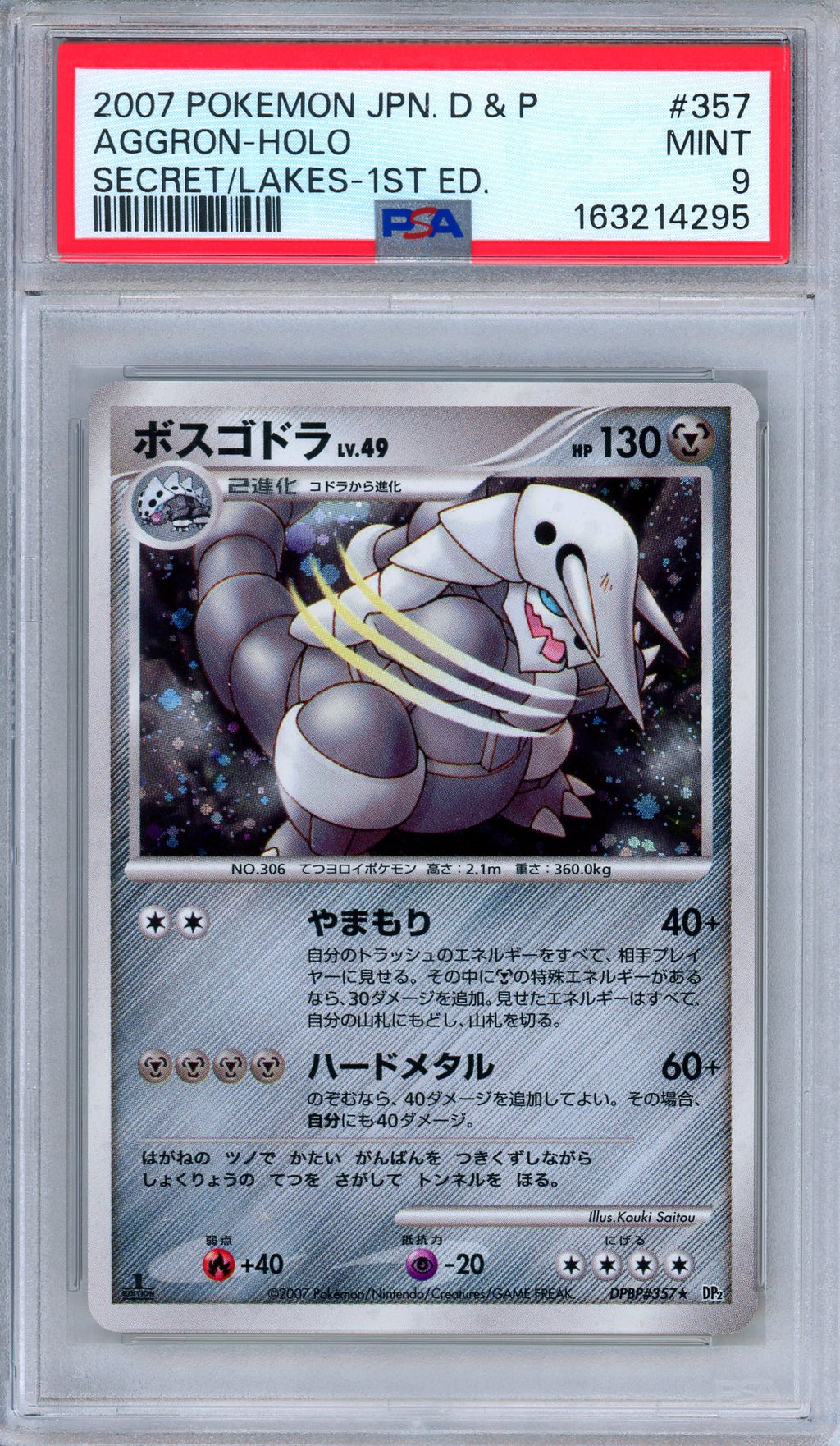 PSA 9 Aggron DPBP#357 Secret of the Lakes 1st Edition Holo Japanese Pokemon