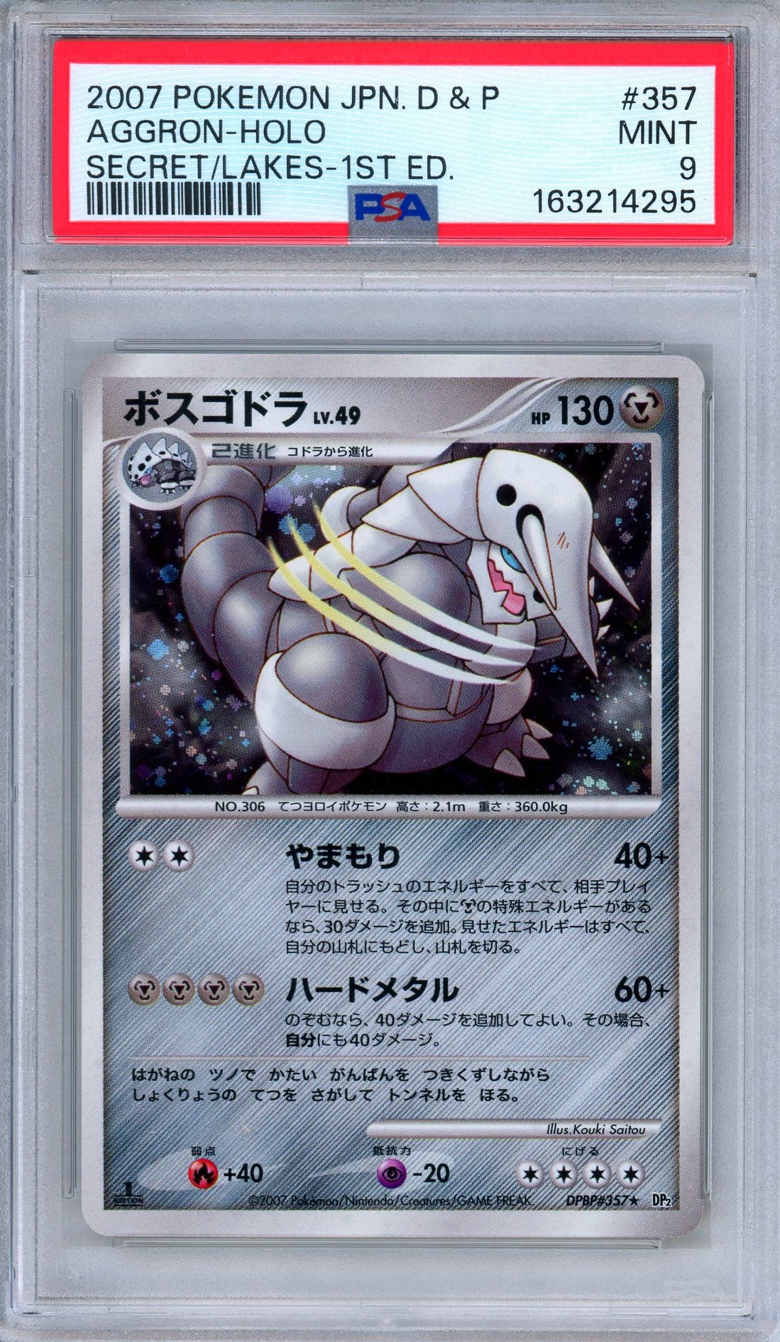 PSA 9 Aggron DPBP#357 Secret of the Lakes 1st Edition Holo Japanese Pokemon