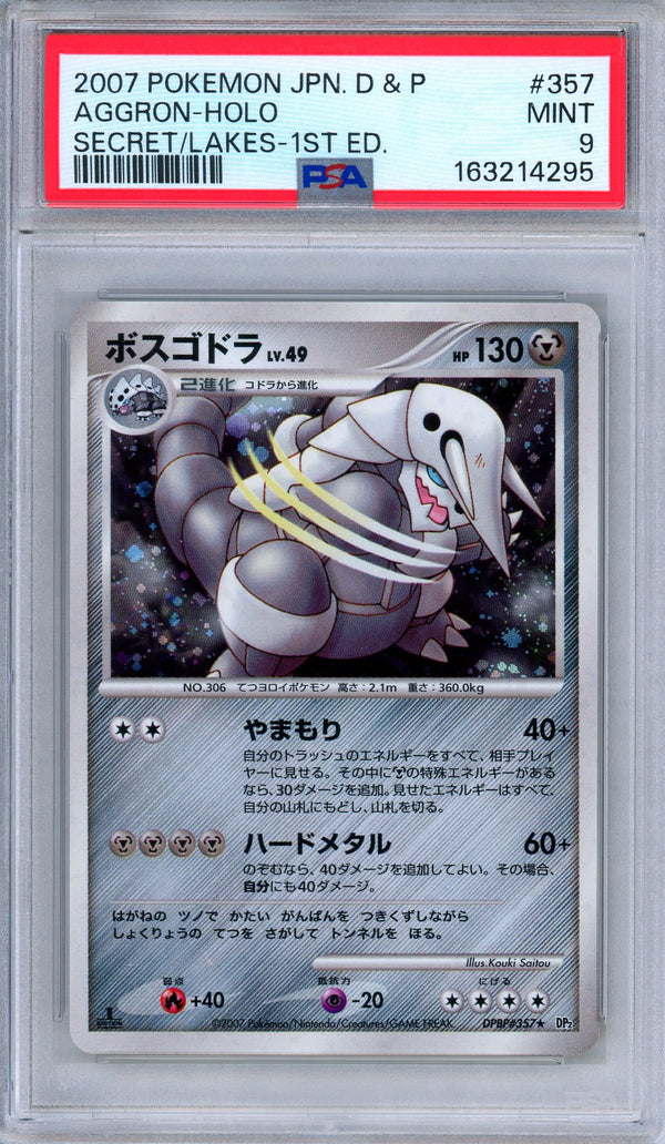 PSA 9 Aggron DPBP#357 Secret of the Lakes 1st Edition Holo Japanese Pokemon