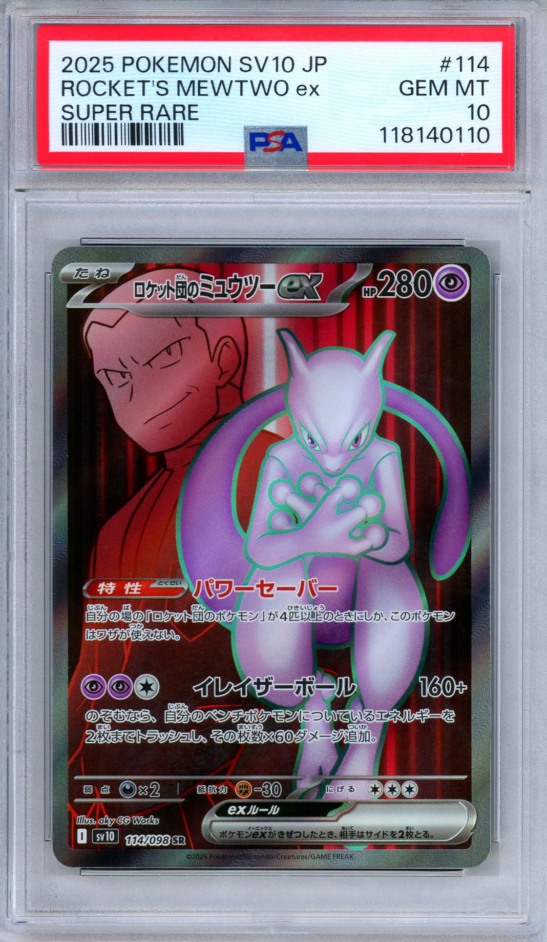 いなとタコグラム　伊那尓栖　psa10 ヴァイスシュヴァルツ いなとタコグラム 伊那尓栖 psa10