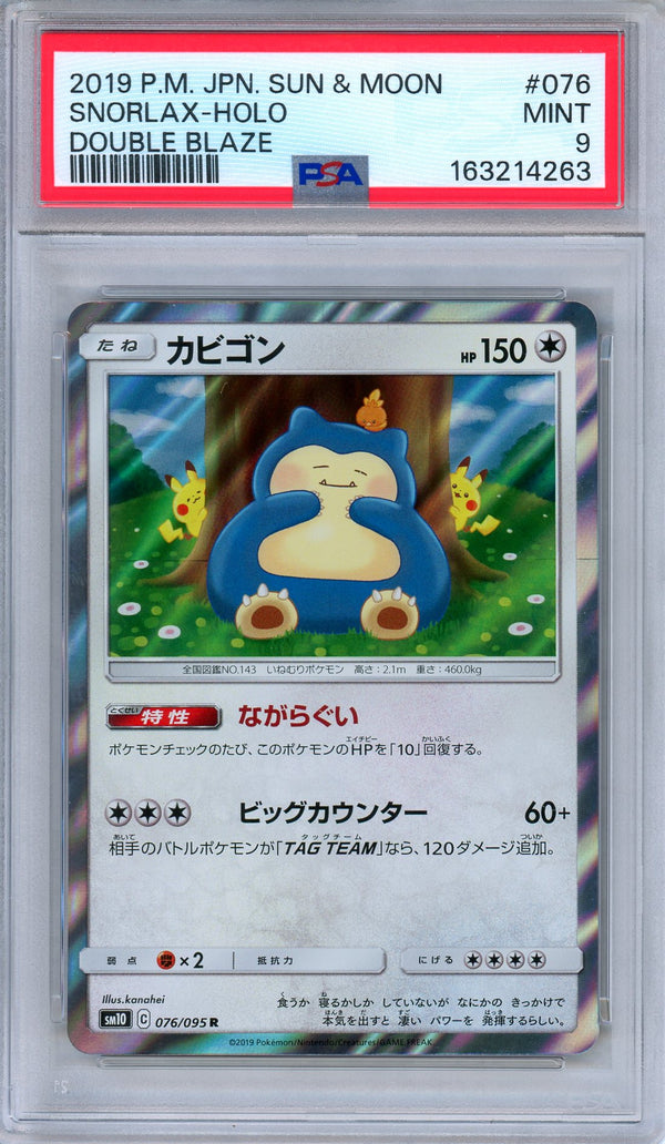 PSA 9 Snorlax 076/095 Double Blaze Holo Rare Japanese Pokemon