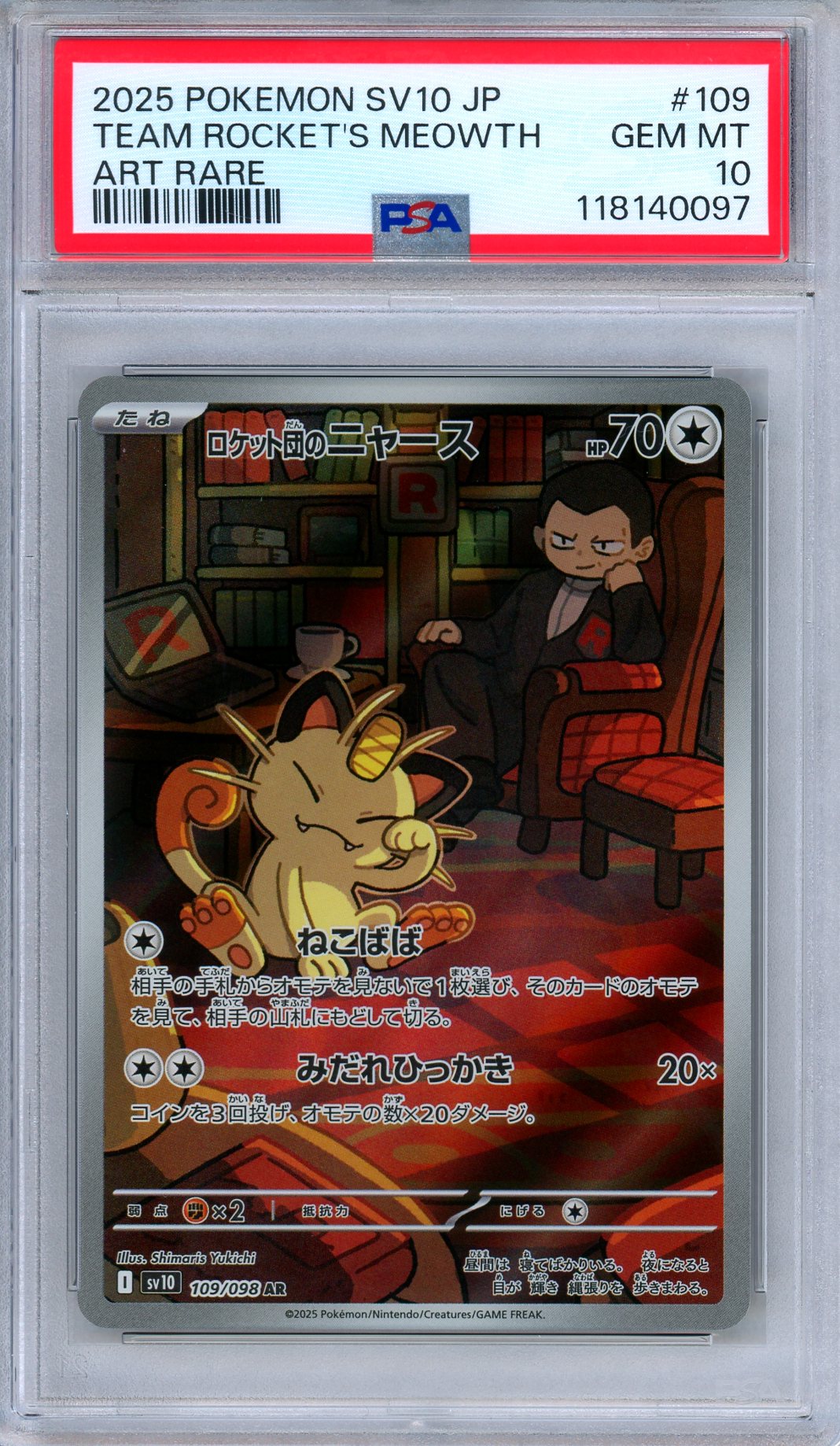 PSA 10 Team Rocket's Meowth 109/098 Glory to Team Rocket Japanese Pokemon