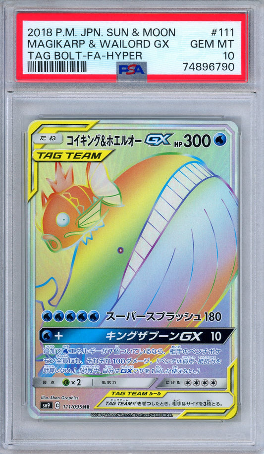 PSA 10 Magikarp Wailord GX 111/095 Tag Bolt Hyper Rare SR Japanese Pokemon